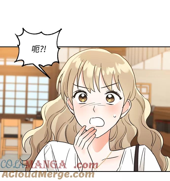 《第六感之吻》第48话 第82页