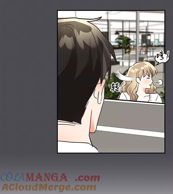 《第六感之吻》第48话 第4页
