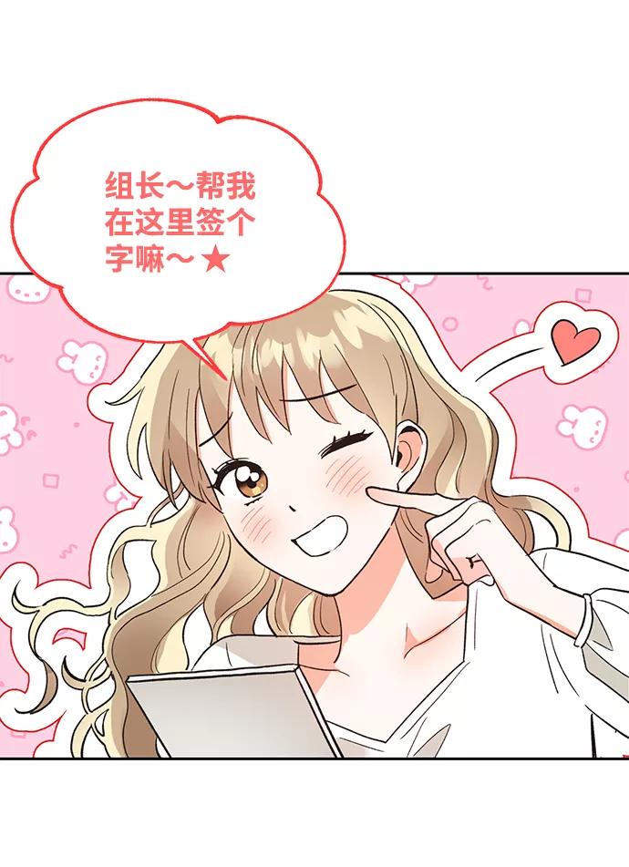 《第六感之吻》第48话 第30页