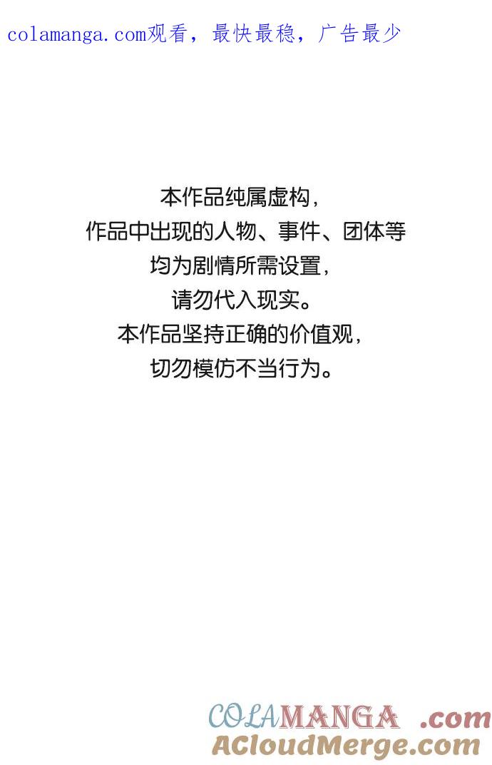 《第六感之吻》第48话 第1页