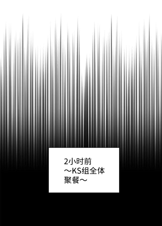 《第六感之吻》第48话 第59页