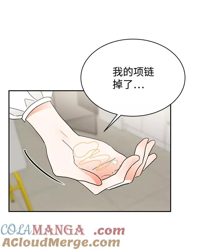 《第六感之吻》第48话 第46页
