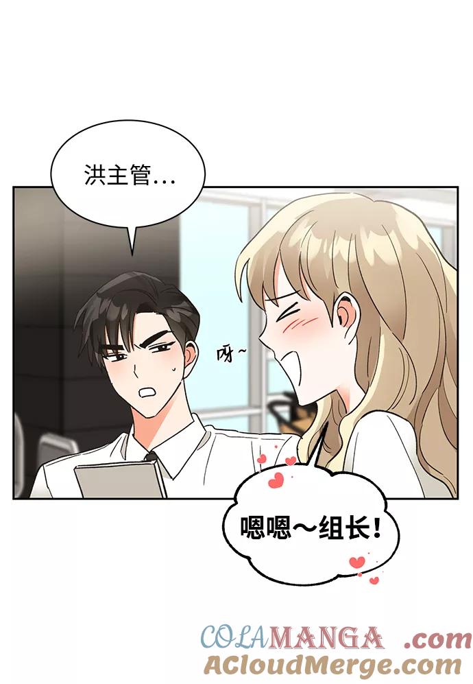 《第六感之吻》第48话 第31页