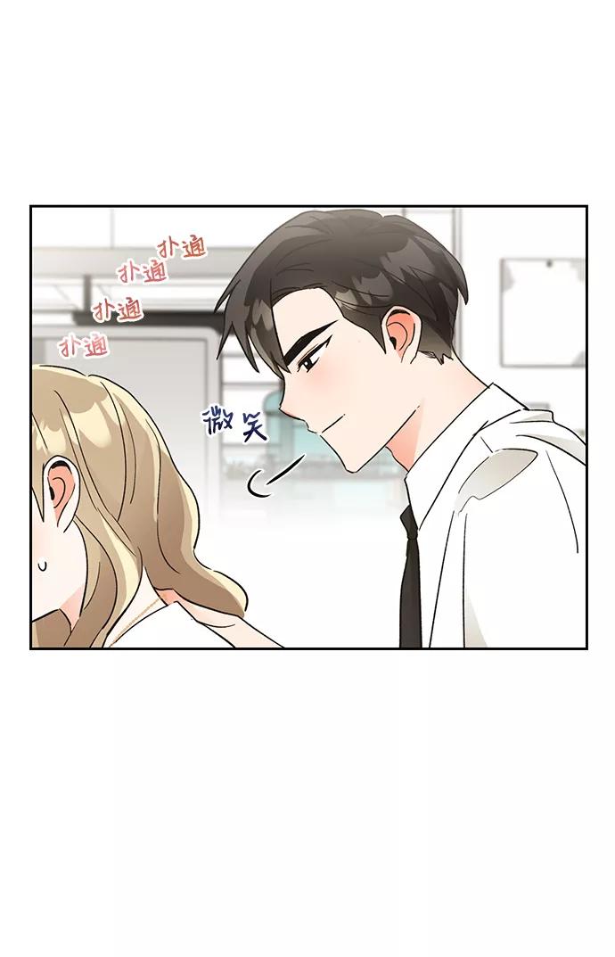 《第六感之吻》第48话 第51页