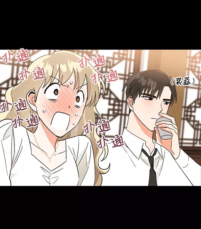《第六感之吻》第48话 第66页