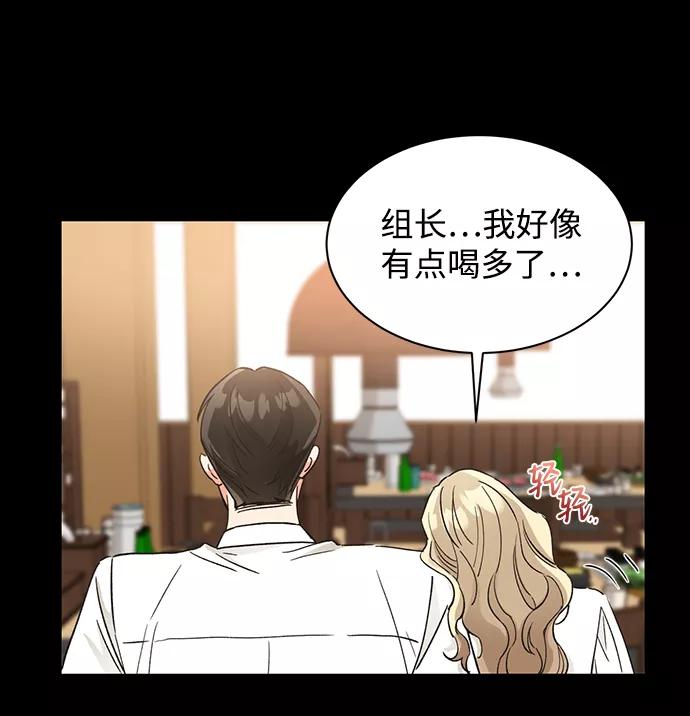 《第六感之吻》第48话 第62页