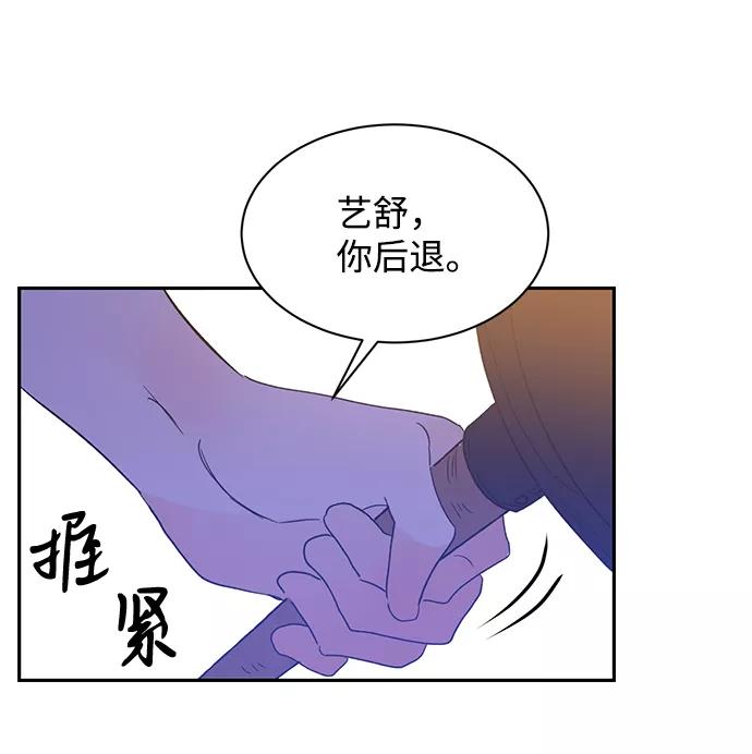 《第六感之吻》第48话 第80页