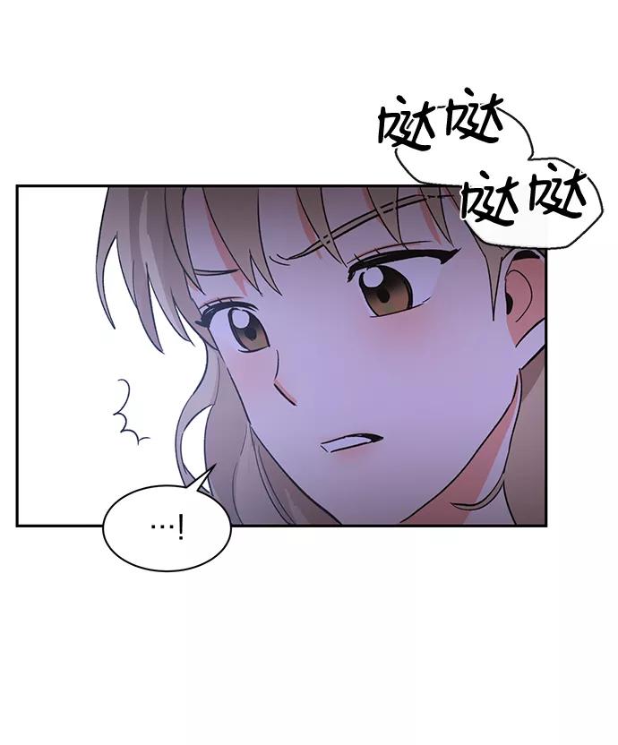 《第六感之吻》第48话 第69页