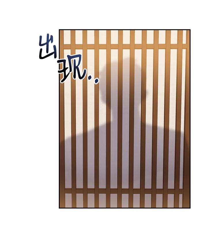 《第六感之吻》第48话 第78页