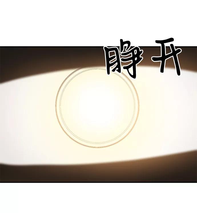 《第六感之吻》第49话 第77页