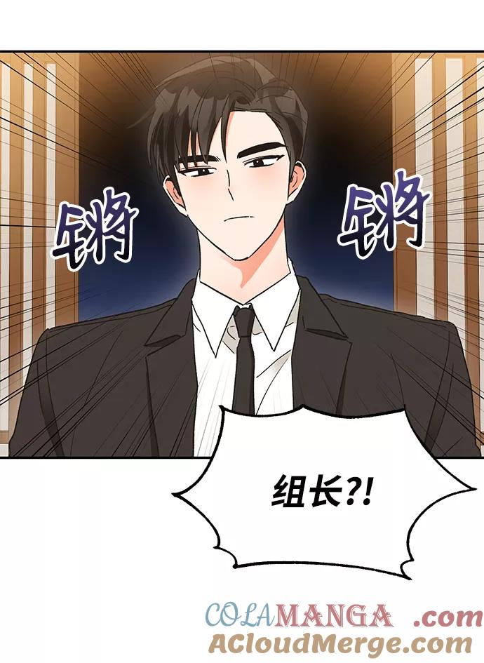 《第六感之吻》第49话 第16页