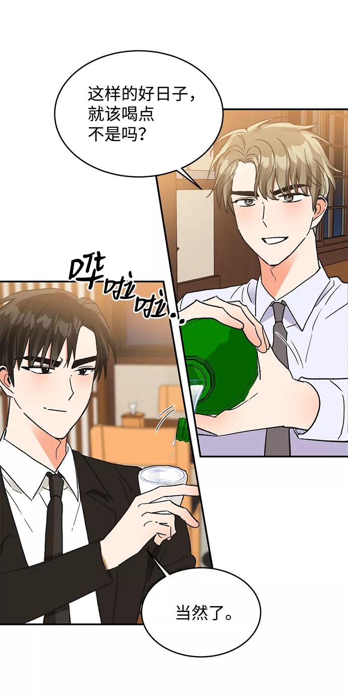 《第六感之吻》第49话 第30页