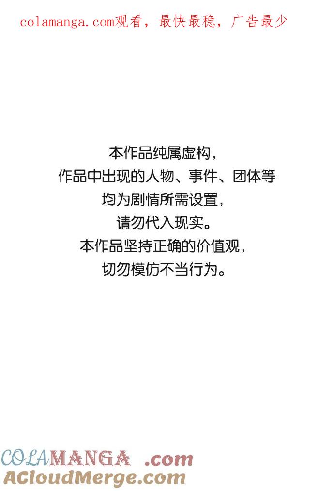 《第六感之吻》第49话 第1页