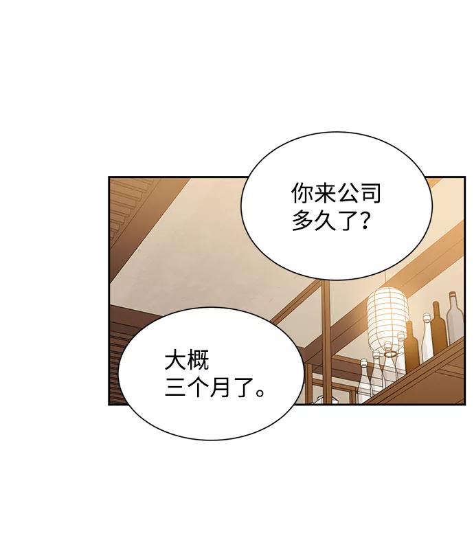 《第六感之吻》第49话 第23页