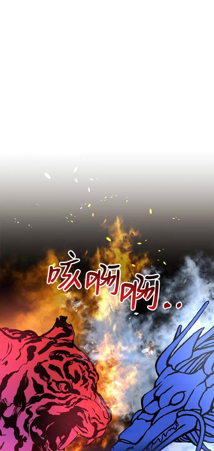 《第六感之吻》第49话 第27页