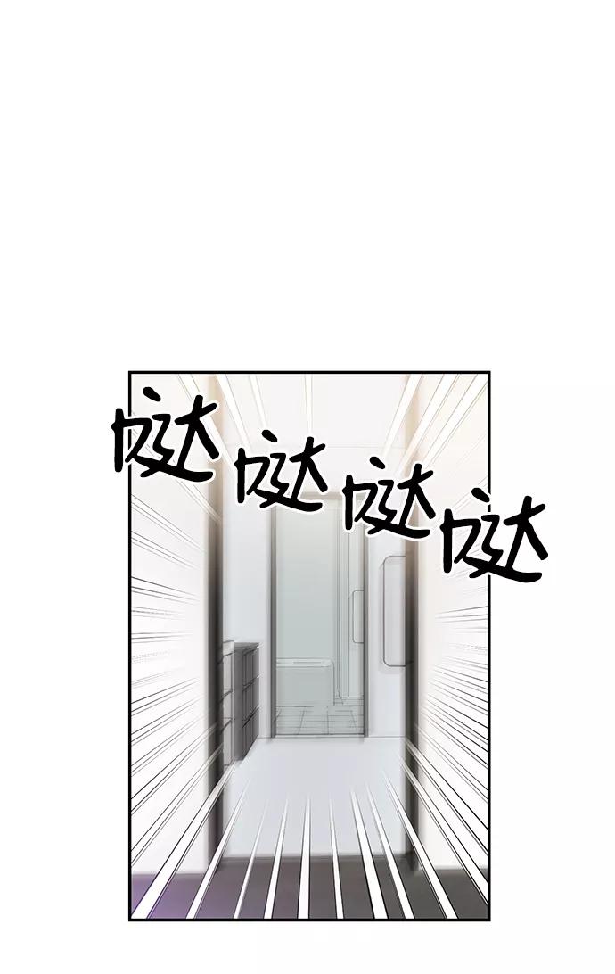 《第六感之吻》第49话 第81页