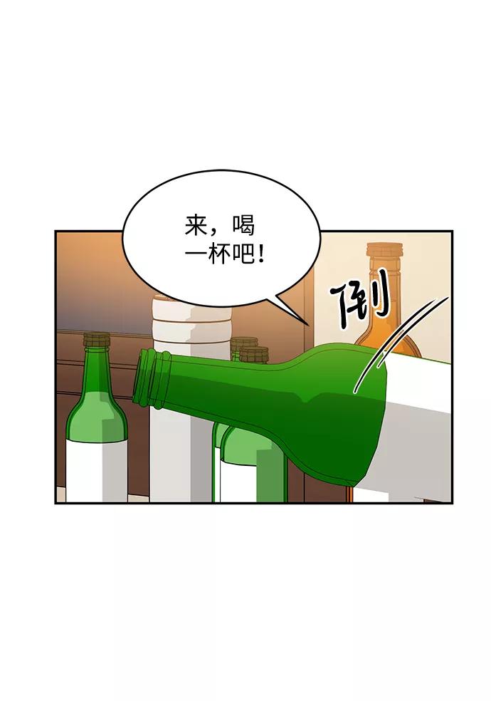 《第六感之吻》第49话 第29页