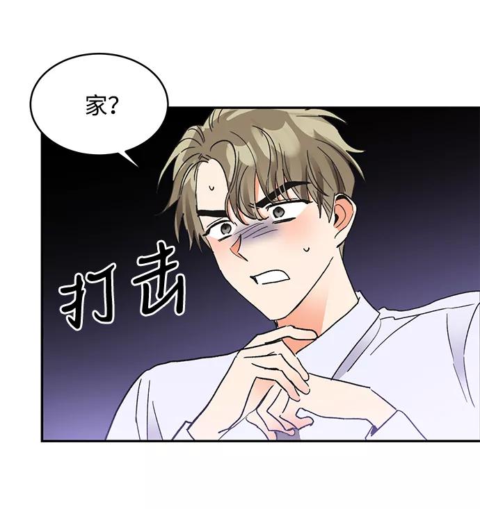 《第六感之吻》第49话 第36页