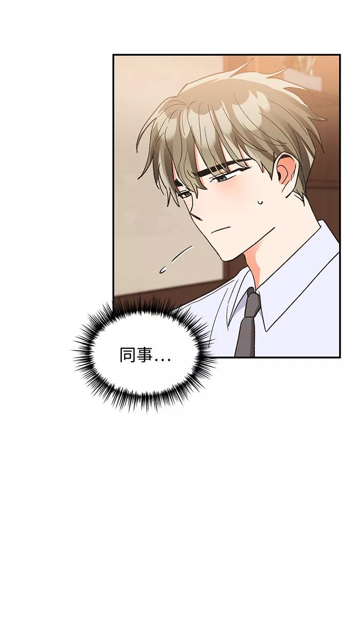 《第六感之吻》第49话 第14页