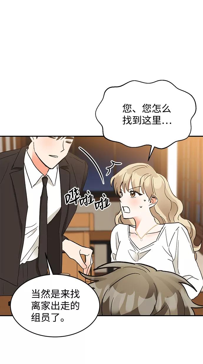 《第六感之吻》第49话 第17页