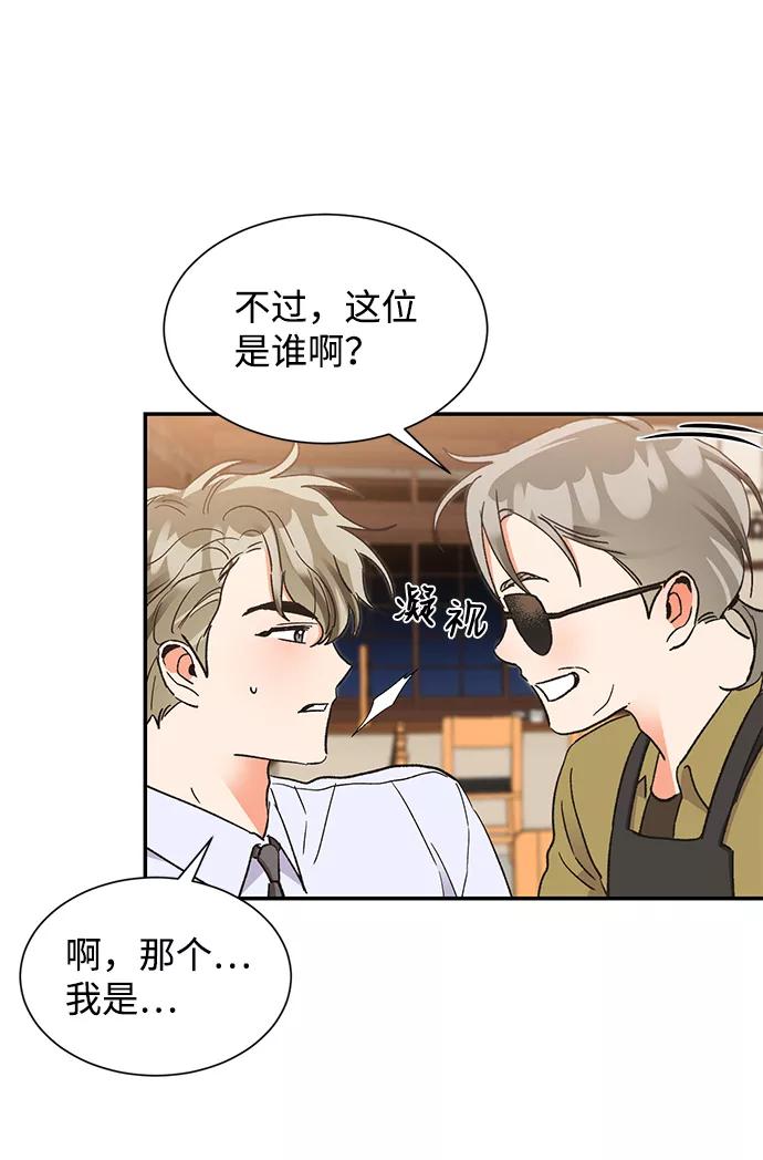 《第六感之吻》第49话 第12页