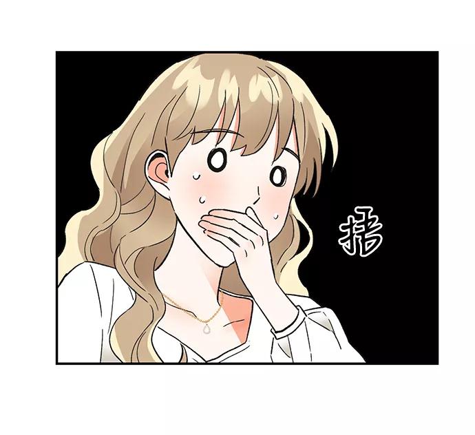 《第六感之吻》第49话 第35页