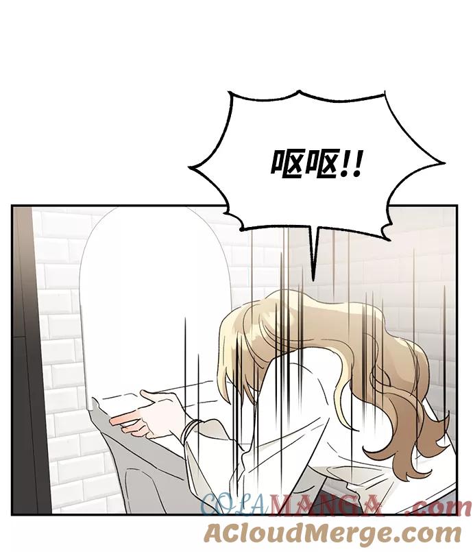 《第六感之吻》第49话 第82页
