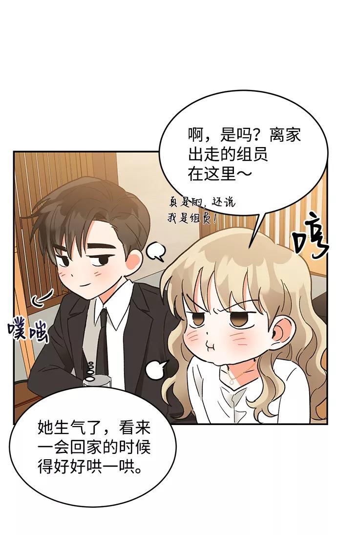 《第六感之吻》第49话 第18页