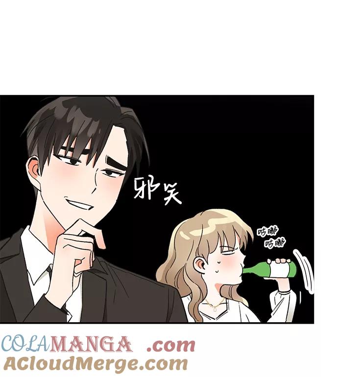 《第六感之吻》第49话 第37页