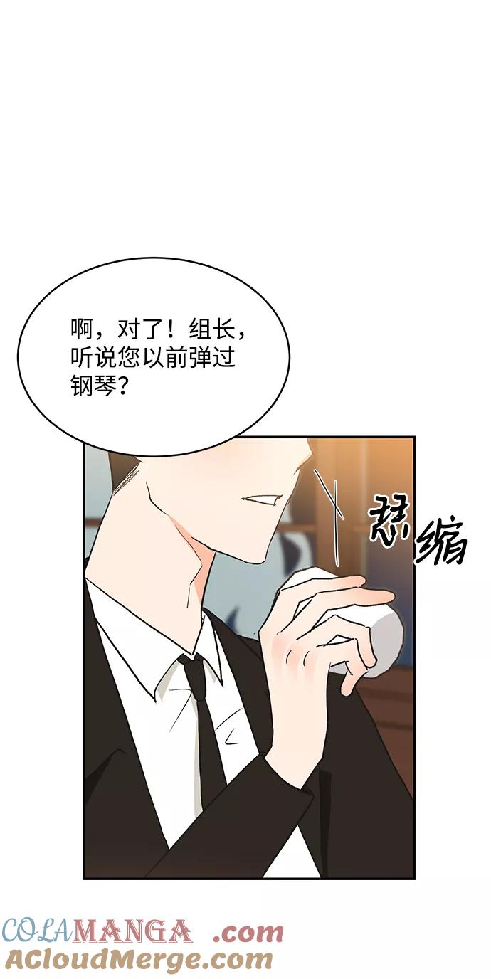 《第六感之吻》第49话 第31页
