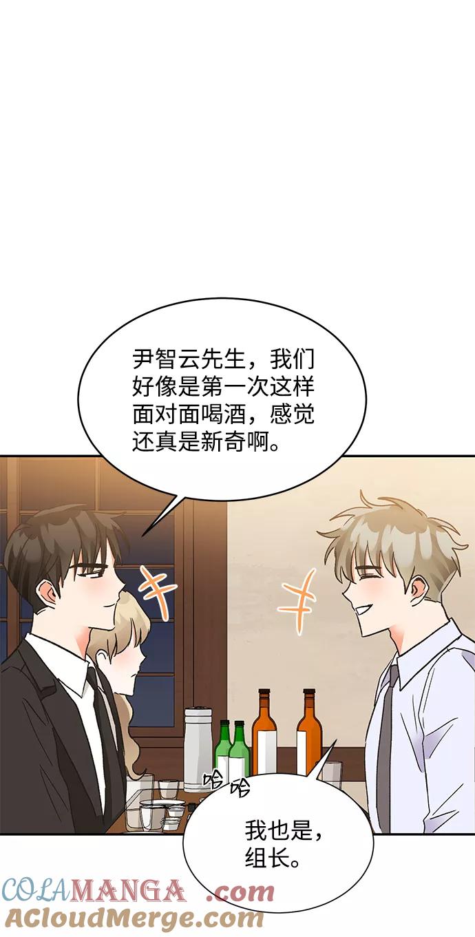《第六感之吻》第49话 第22页