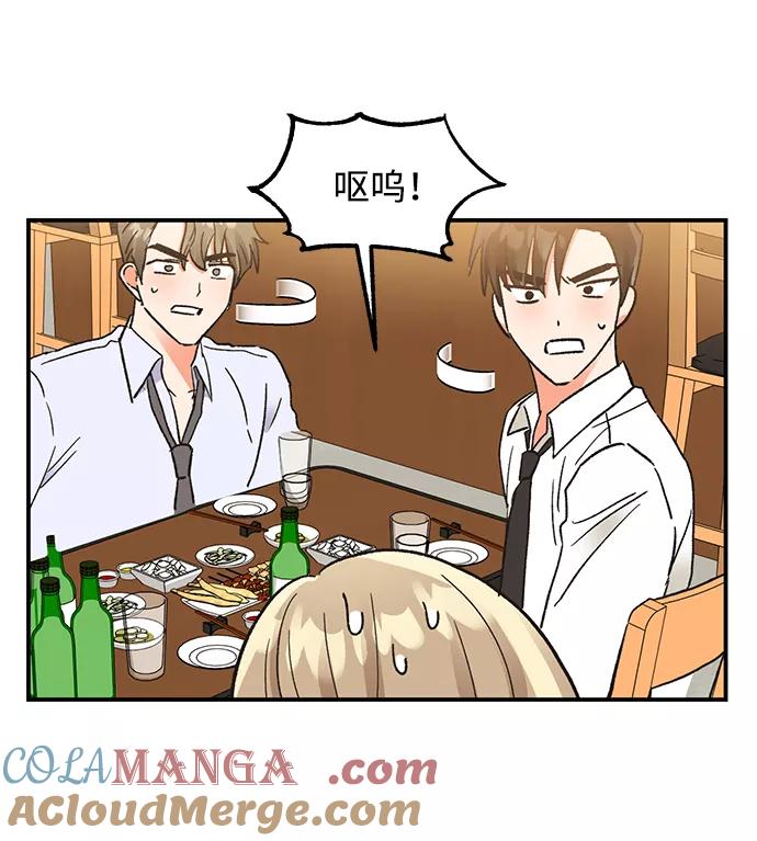 《第六感之吻》第49话 第55页