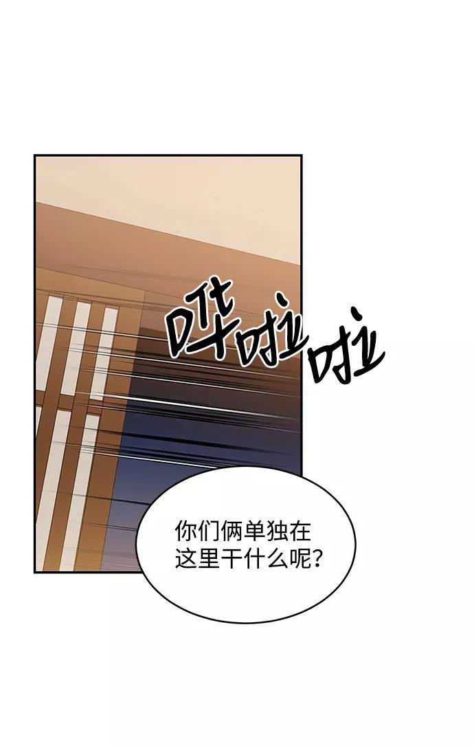 《第六感之吻》第49话 第15页