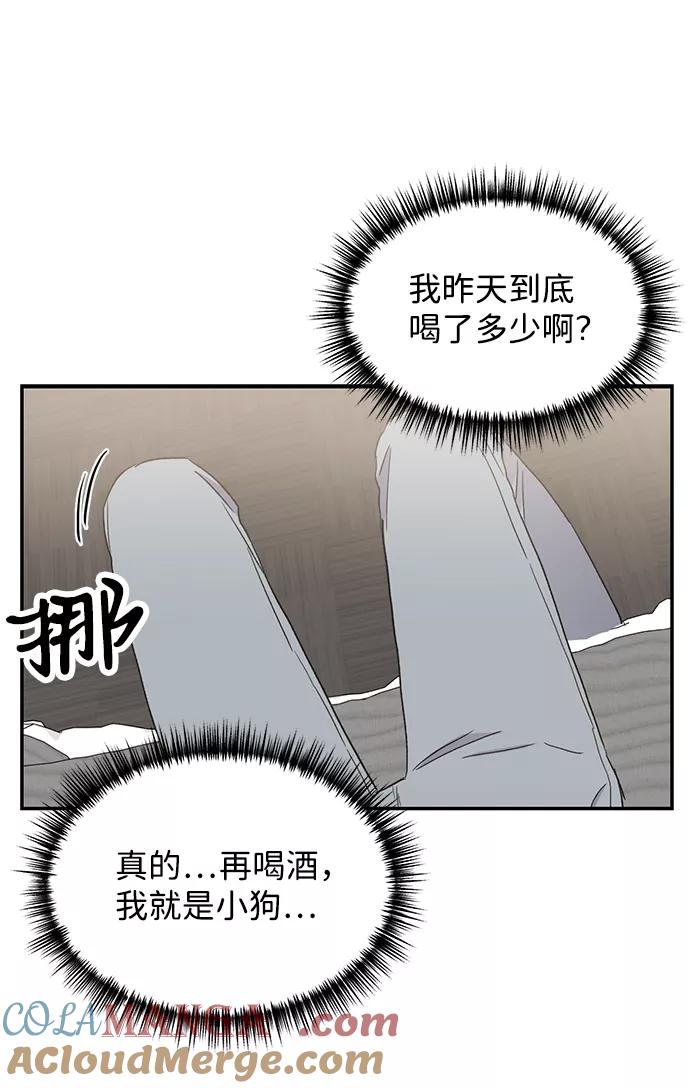 《第六感之吻》第49话 第79页