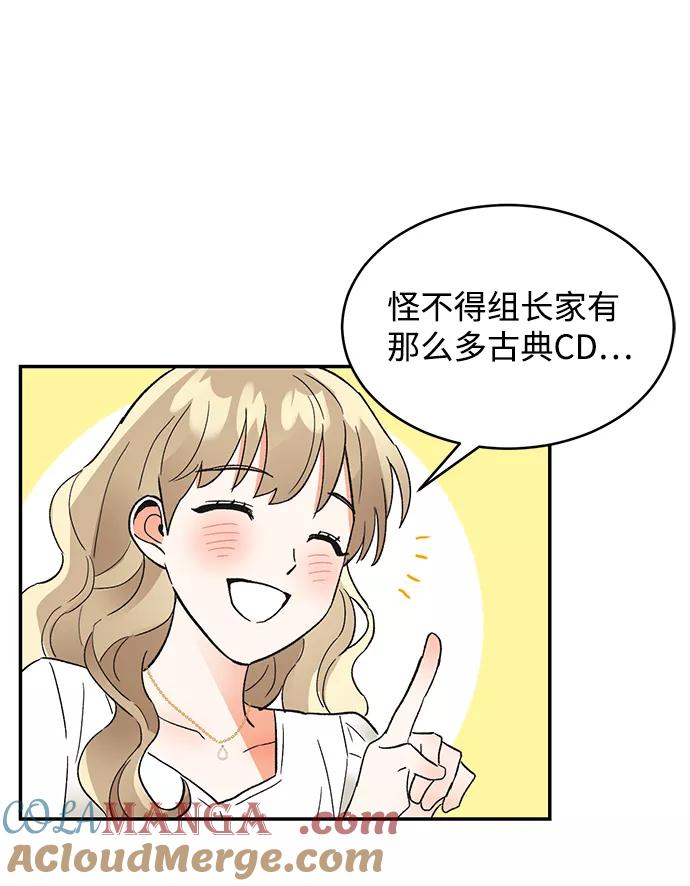 《第六感之吻》第49话 第34页