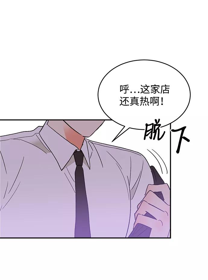 《第六感之吻》第49话 第50页