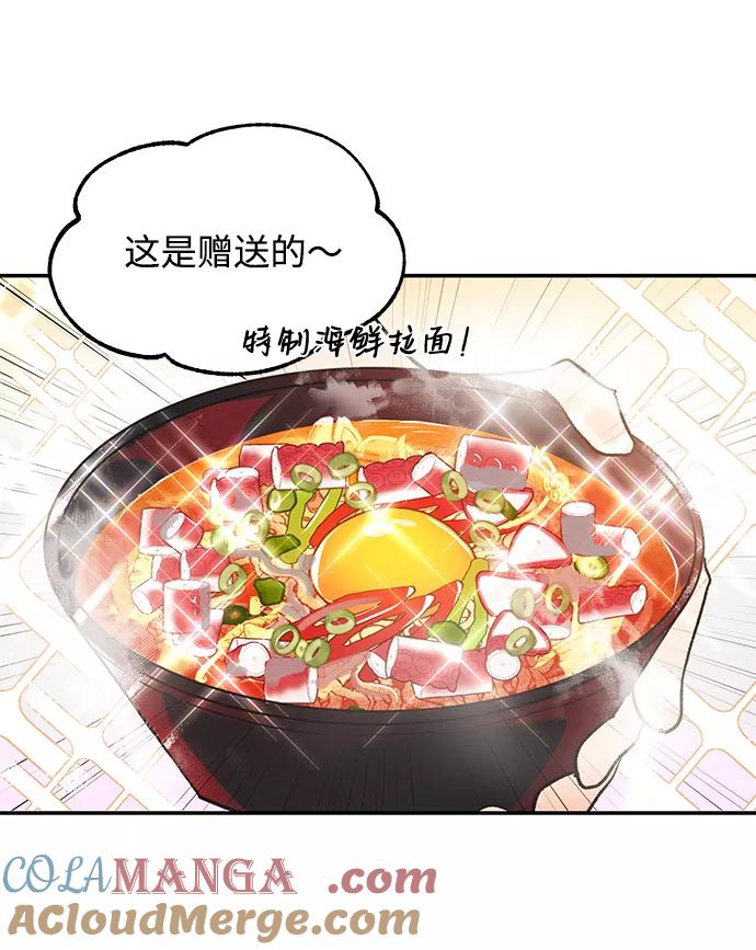 《第六感之吻》第49话 第10页