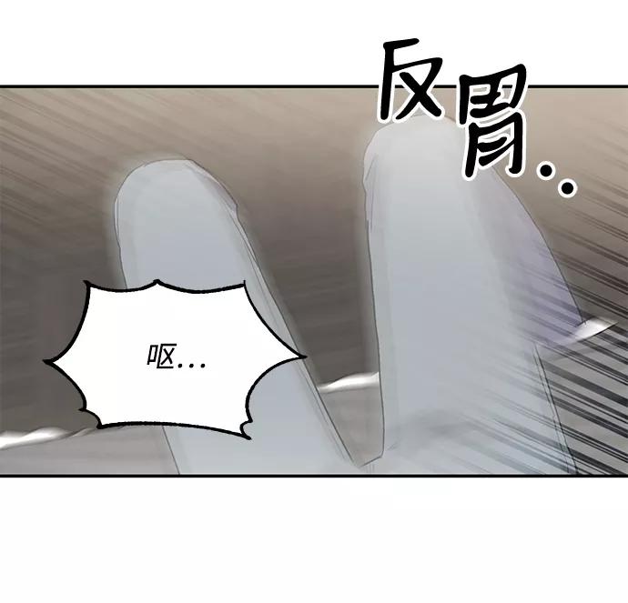 《第六感之吻》第49话 第80页