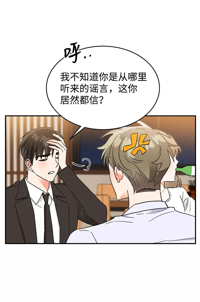 《第六感之吻》第49话 第39页