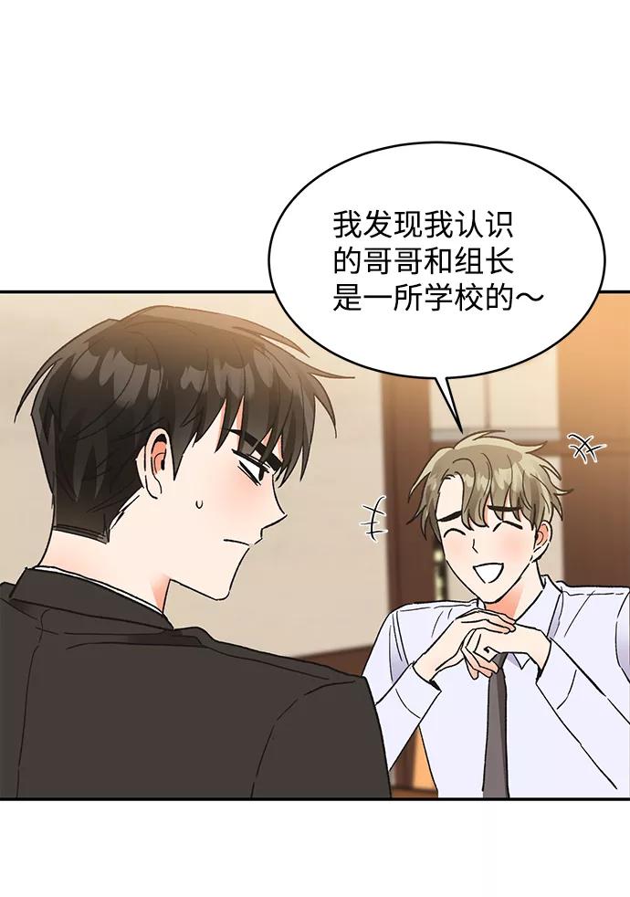 《第六感之吻》第49话 第32页