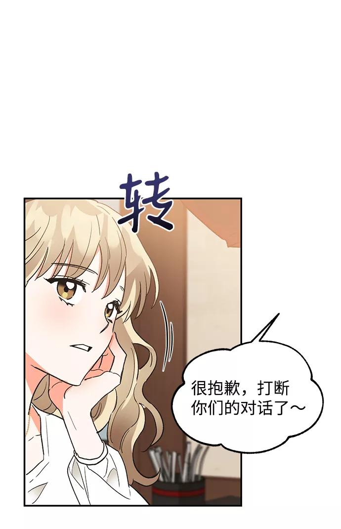 《第六感之吻》第49话 第9页