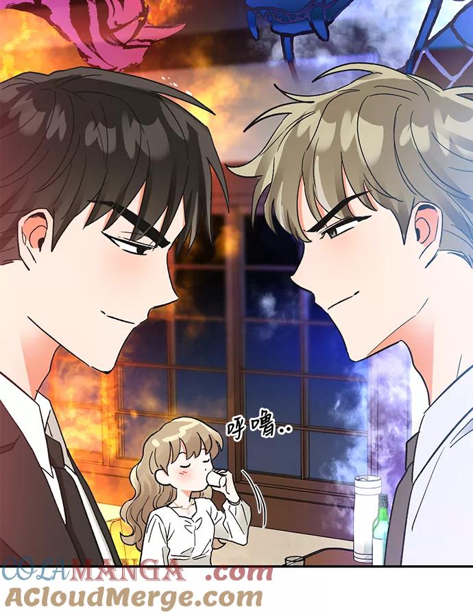 《第六感之吻》第49话 第28页