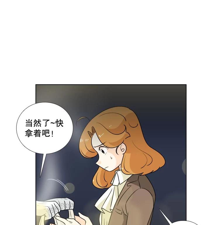 《甜咸男女》5.我们分手吧 第21页
