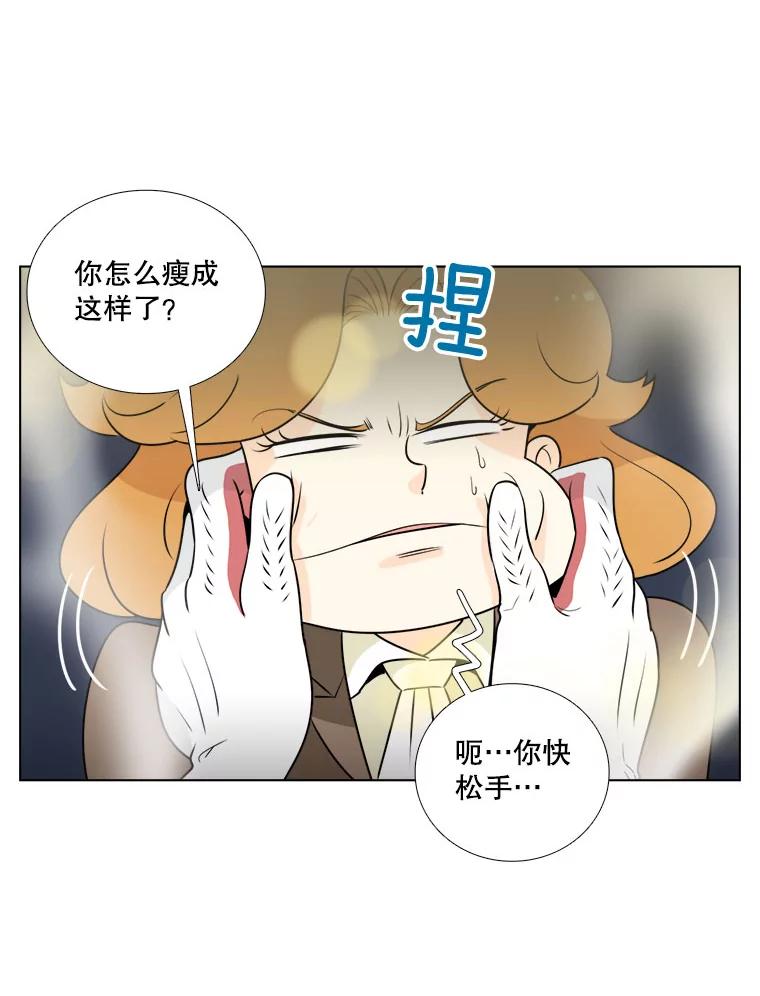 《甜咸男女》5.我们分手吧 第2页