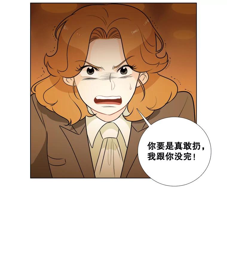 《甜咸男女》5.我们分手吧 第63页