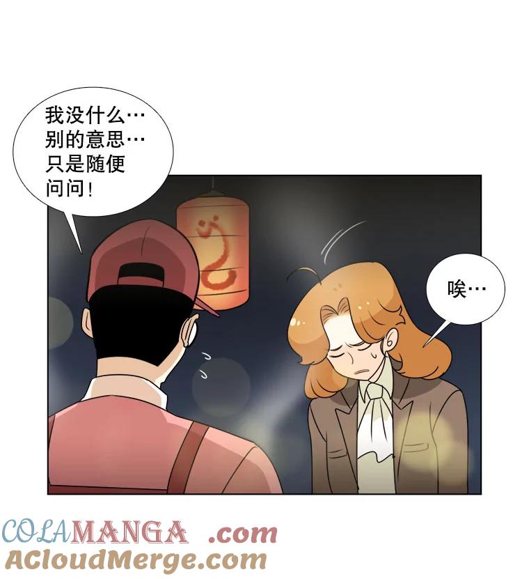 《甜咸男女》5.我们分手吧 第10页