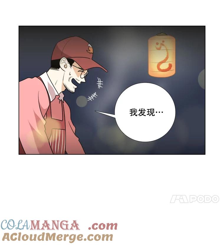 《甜咸男女》5.我们分手吧 第7页