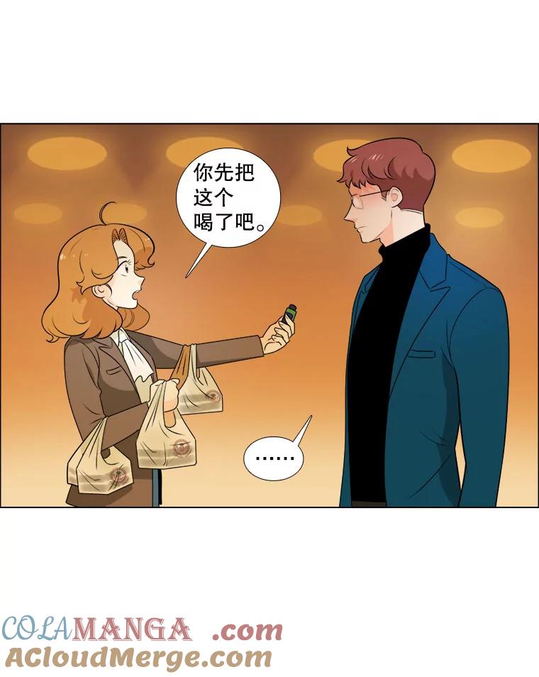 《甜咸男女》5.我们分手吧 第55页