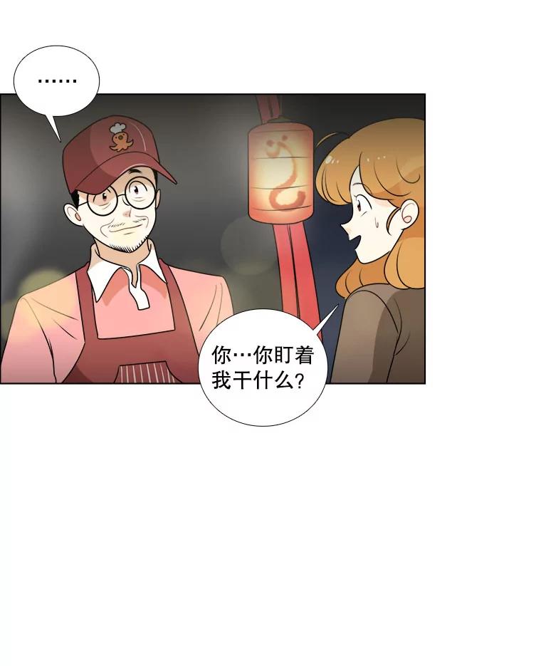 《甜咸男女》5.我们分手吧 第6页