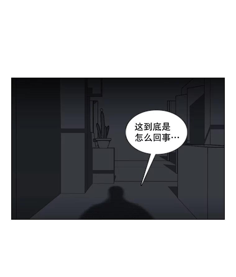 《甜咸男女》5.我们分手吧 第44页